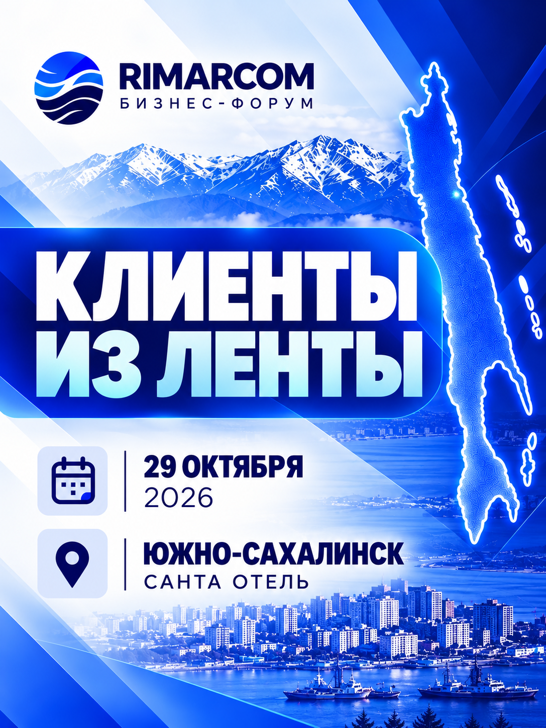 Профессиональный риелтор 2027 — Сахалинский форум